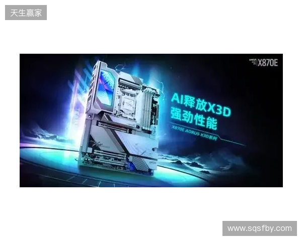 618装机正当时!技嘉AORUS X3D系列主板火力全开,从旗舰到甜品一站配齐 618装机正当时!技嘉AORUS X3D系列主板火力全开,从旗舰到甜品一站配齐